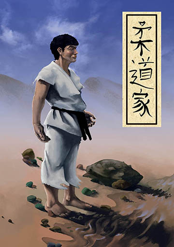 judoka_cover_with_kanji.jpg